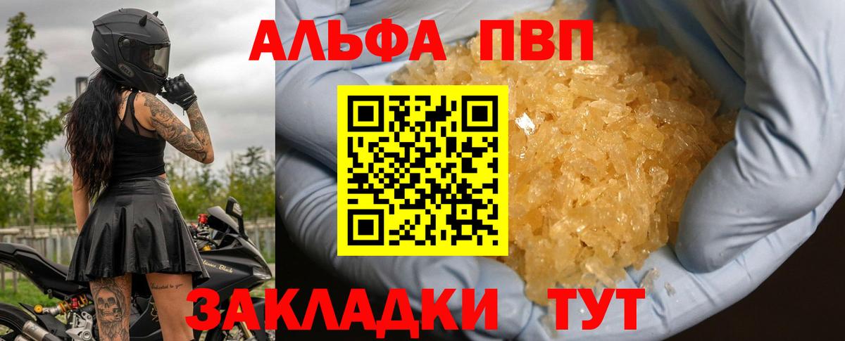 Альфа ПВП Crystall  Вход с VPN  Альфа ПВП  Альфа ПВП кристаллы  Нальчик  Alfa_PVP VHQ 