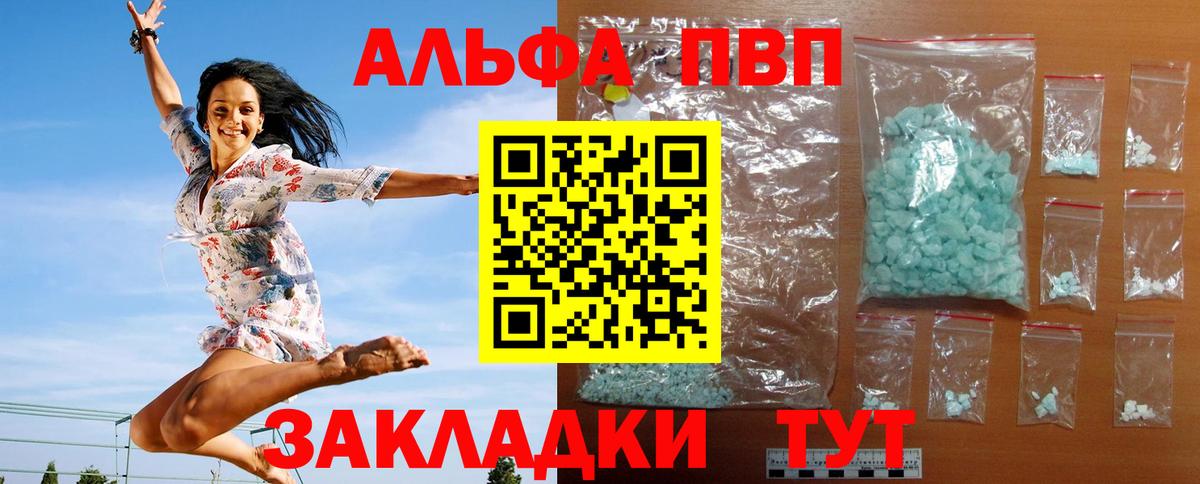 Alpha-PVP кристаллы Нальчик