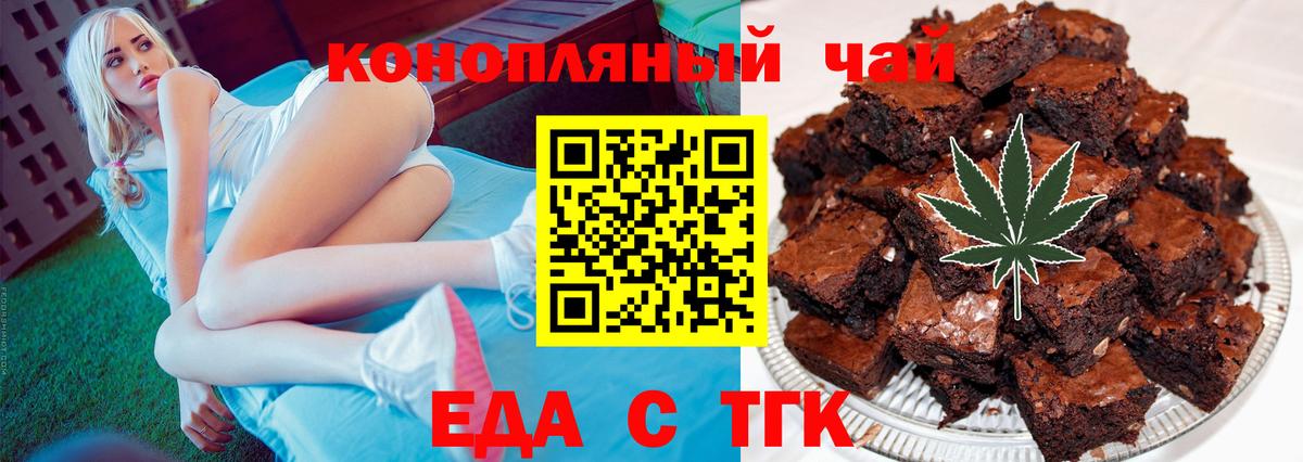 Еда ТГК конопля Нальчик