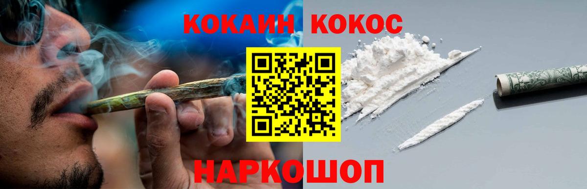 Нальчик  Кокаин Перу  Cocaine 99%  Вход с VPN 
