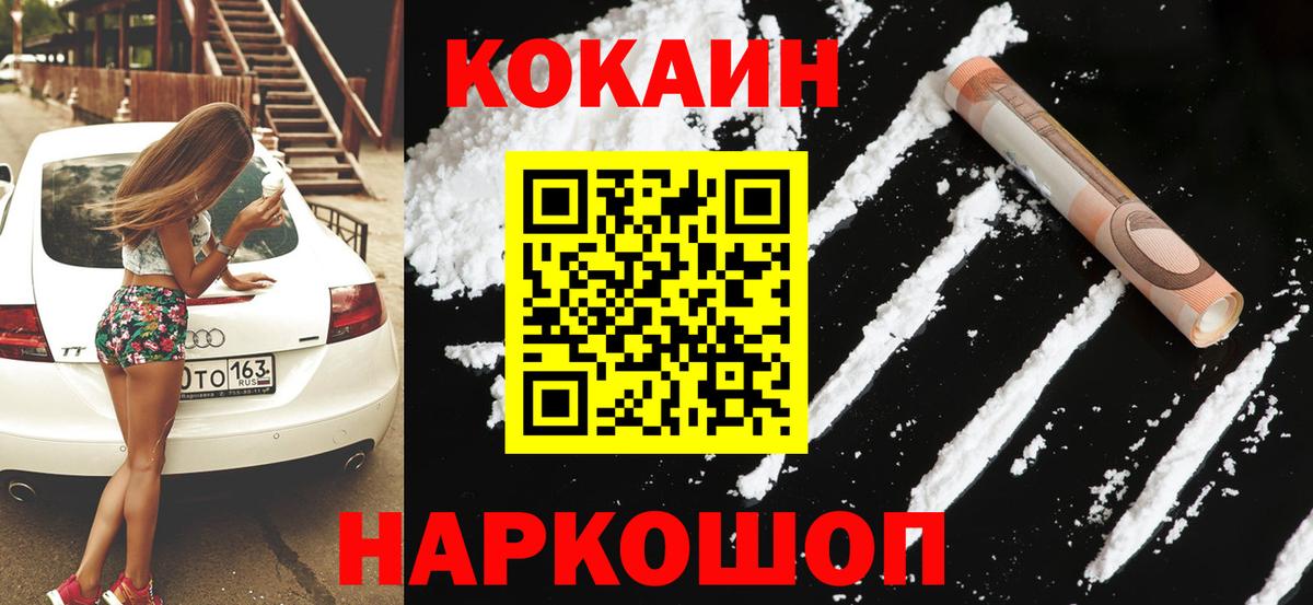 Кокаин 98% Нальчик