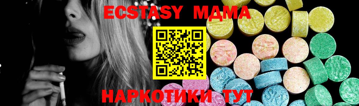 ЭКСТАЗИ mix  MEGA tor  Вход с VPN  Экстази  Нальчик  ЭКСТАЗИ Дубай 