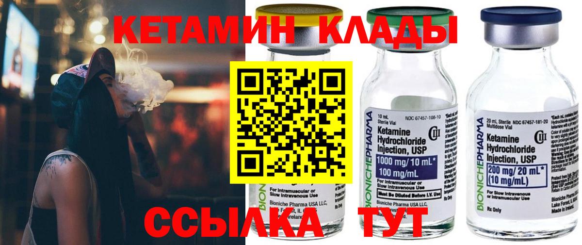 КЕТАМИН ketamine Нальчик