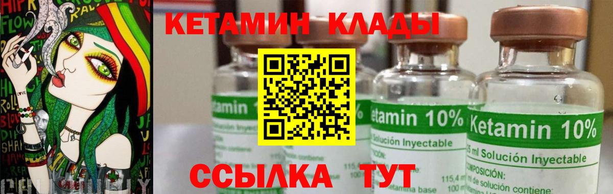 КЕТАМИН ketamine  КЕТАМИН ketamine  Нальчик  гидра как войти  Вход с VPN 