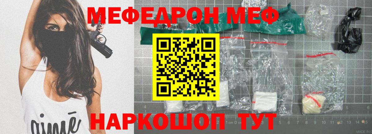 Меф VHQ  Мефедрон  Мефедрон  Вход с VPN  Меф мука  Нальчик 