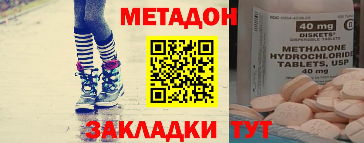 МЕТАДОН мёд    ССЫЛКА  Нальчик  Вход с VPN  МЕТАДОН белоснежный 