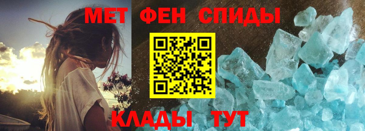 Первитин мет  Вход с VPN  Первитин  Нальчик 
