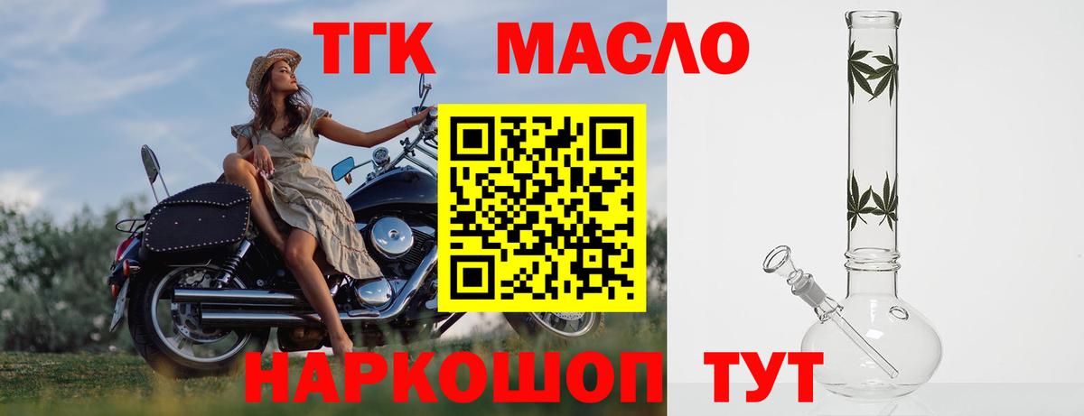 ТГК гашишное масло Нальчик